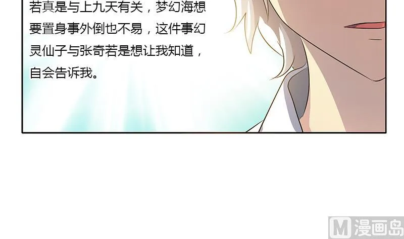 第342话 阴谋 第45页