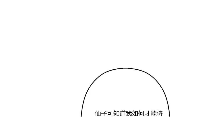 第342话 阴谋 第46页