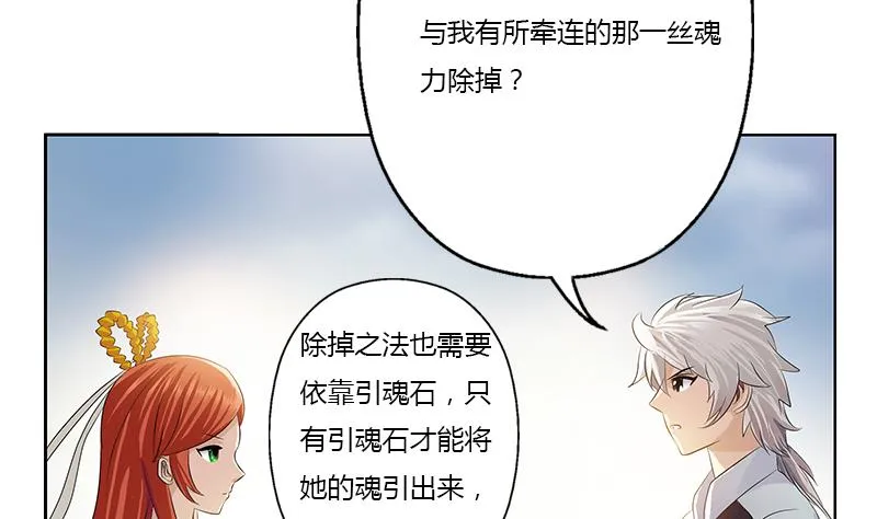第342话 阴谋 第47页