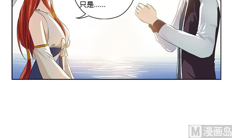 第342话 阴谋 第48页
