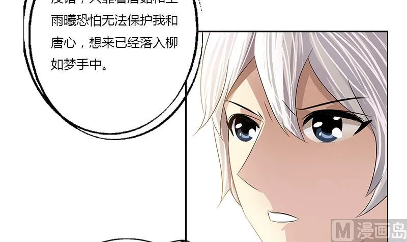 第342话 阴谋 第51页