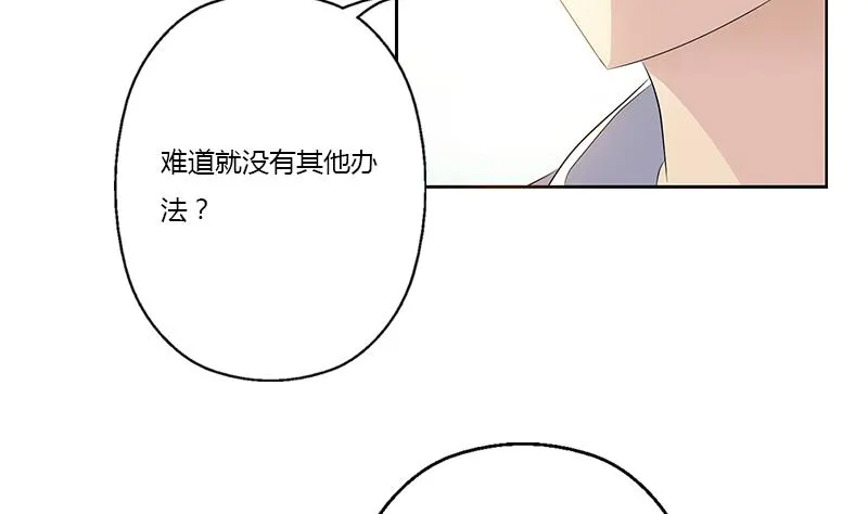 第342话 阴谋 第52页