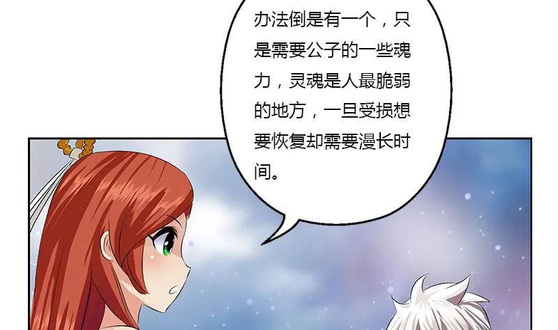第342话 阴谋 第53页