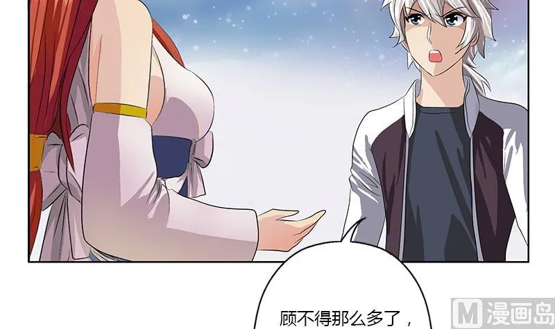 第342话 阴谋 第54页