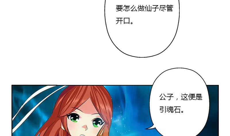 第342话 阴谋 第55页
