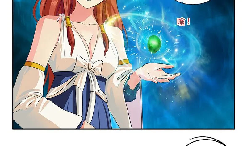第342话 阴谋 第56页