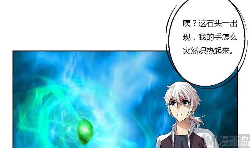 第342话 阴谋 第57页