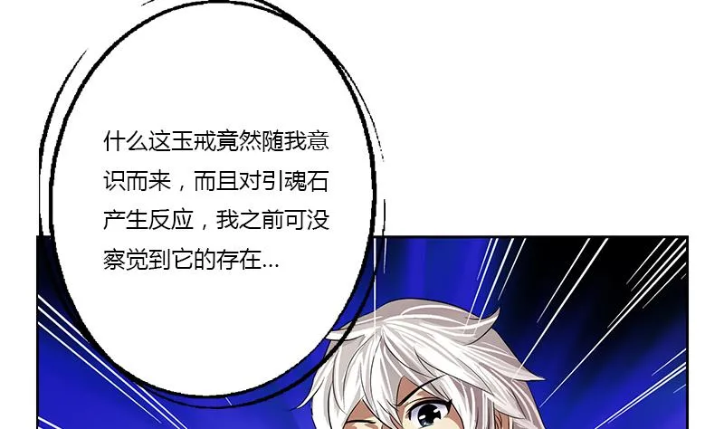 第342话 阴谋 第59页
