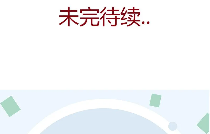 第342话 阴谋 第61页