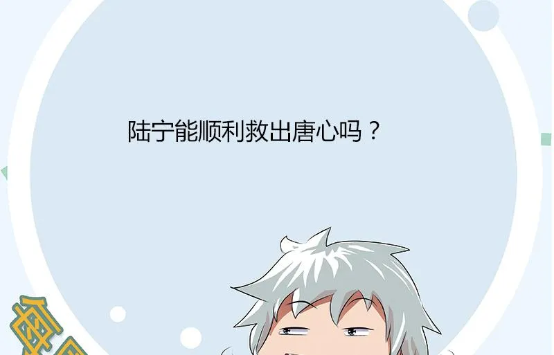 第342话 阴谋 第62页