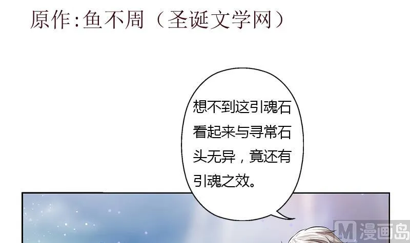 第343话 进千幻阁 第3页
