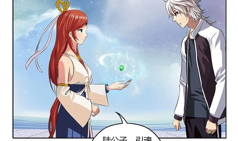 第343话 进千幻阁 第4页