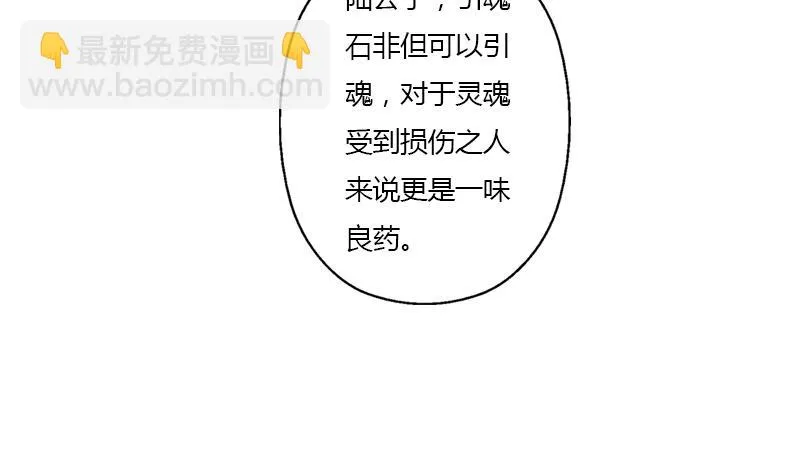 第343话 进千幻阁 第5页