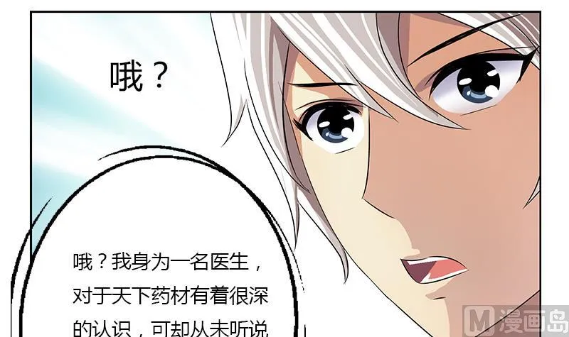 第343话 进千幻阁 第6页