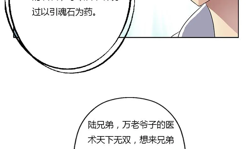 第343话 进千幻阁 第7页
