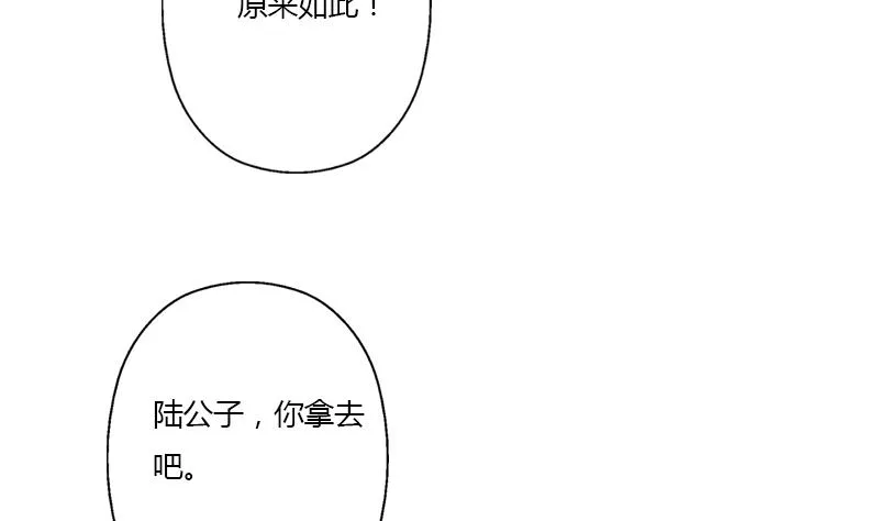 第343话 进千幻阁 第10页
