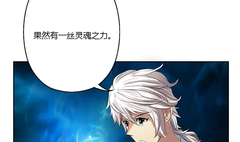 第343话 进千幻阁 第13页