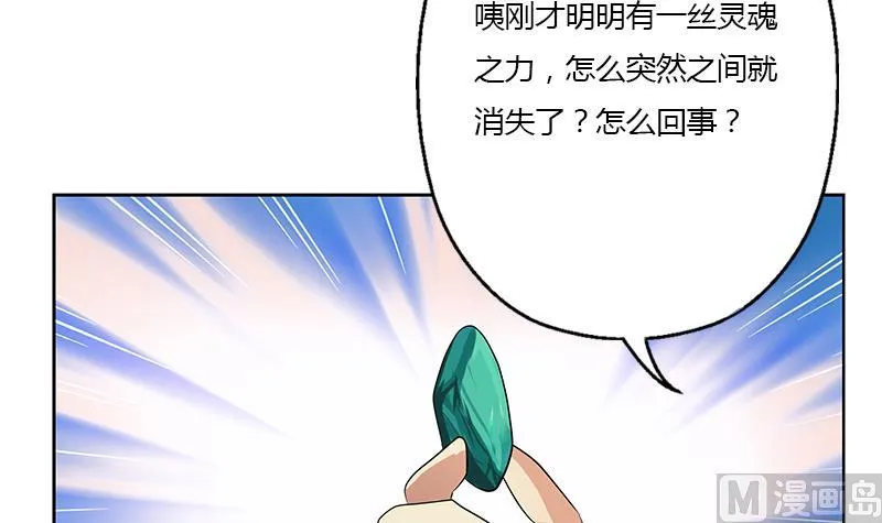 第343话 进千幻阁 第15页