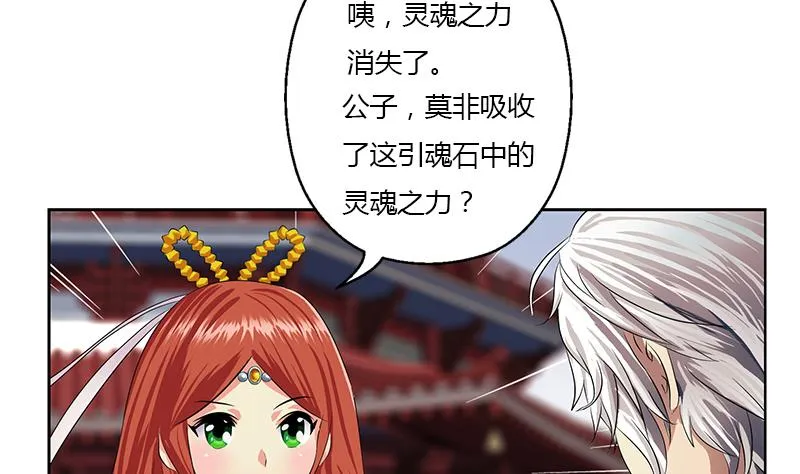 第343话 进千幻阁 第17页