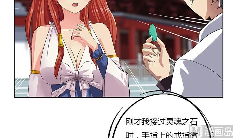 第343话 进千幻阁 第18页