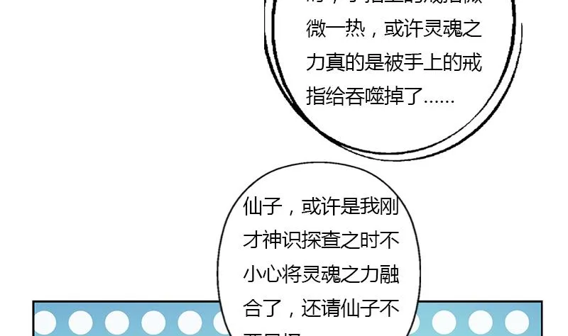 第343话 进千幻阁 第19页