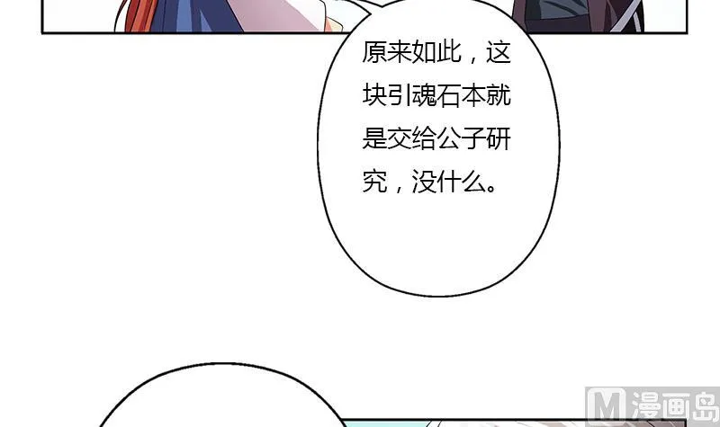 第343话 进千幻阁 第21页