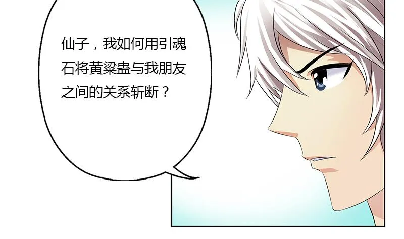 第343话 进千幻阁 第22页