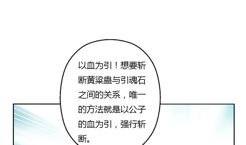 第343话 进千幻阁 第23页