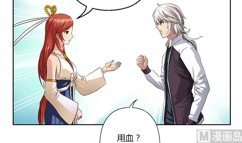 第343话 进千幻阁 第24页