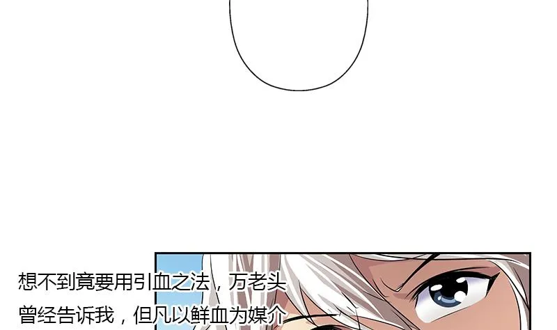 第343话 进千幻阁 第25页