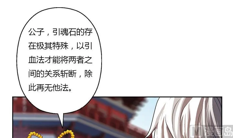 第343话 进千幻阁 第27页