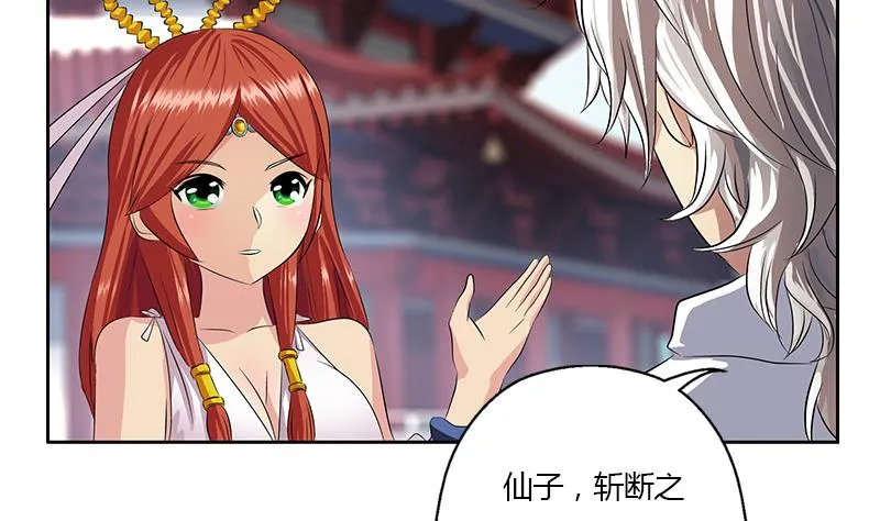 第343话 进千幻阁 第28页