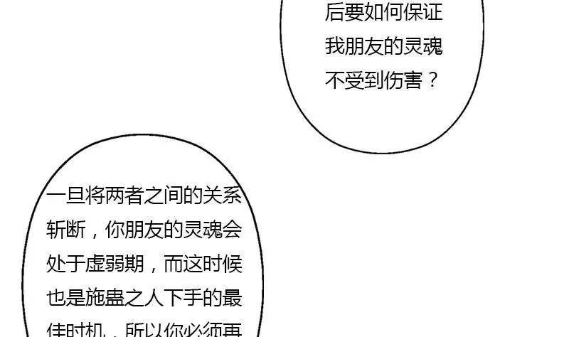 第343话 进千幻阁 第29页