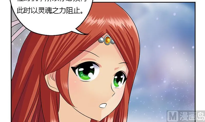 第343话 进千幻阁 第30页