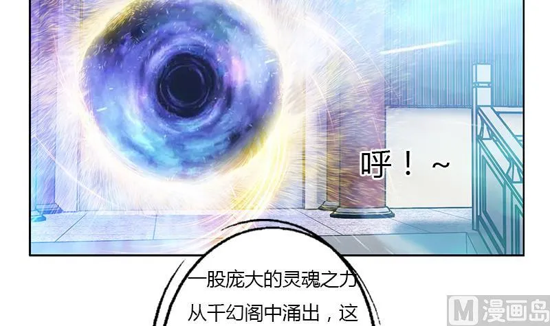第343话 进千幻阁 第36页
