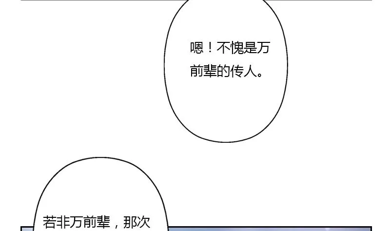 第343话 进千幻阁 第55页