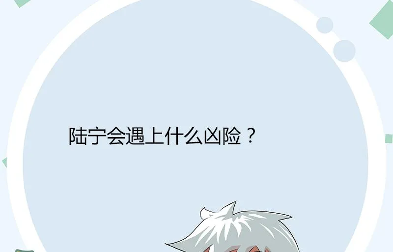 第343话 进千幻阁 第62页