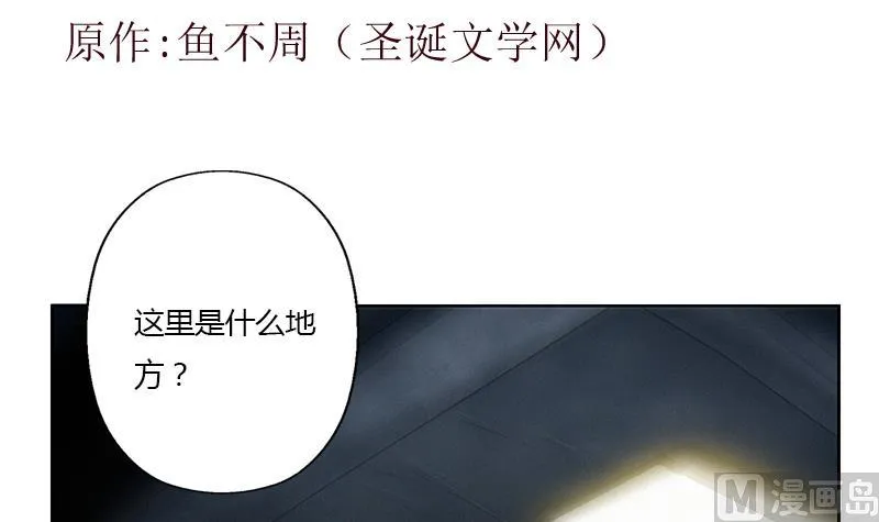 第344话 闯千幻阵 第3页