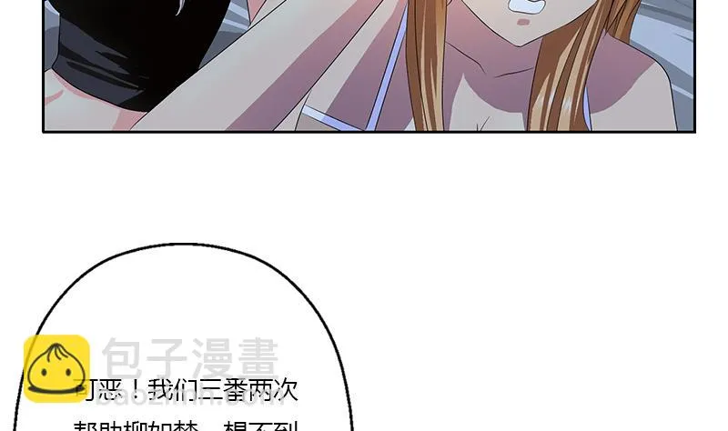第344话 闯千幻阵 第7页