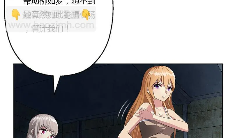 第344话 闯千幻阵 第8页