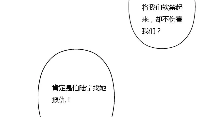 第344话 闯千幻阵 第10页