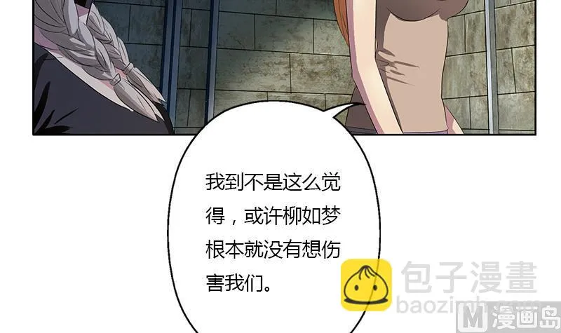 第344话 闯千幻阵 第12页