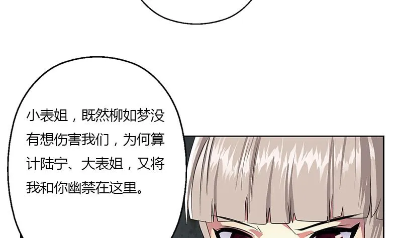 第344话 闯千幻阵 第13页
