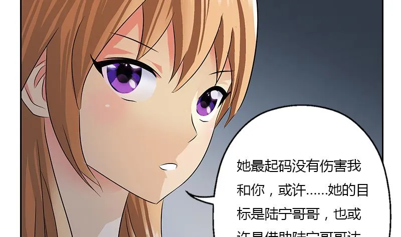 第344话 闯千幻阵 第16页