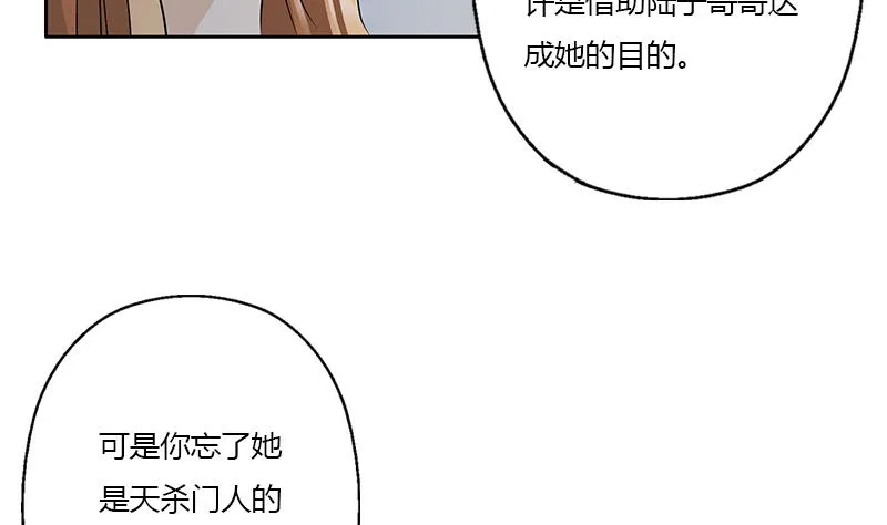 第344话 闯千幻阵 第17页