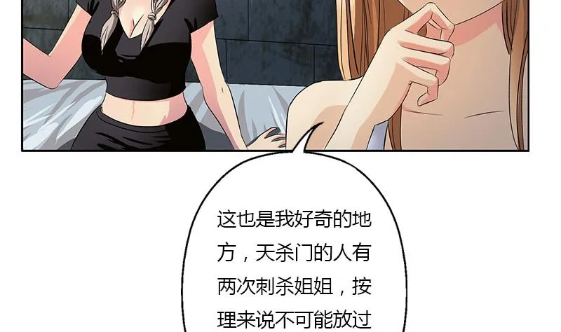 第344话 闯千幻阵 第19页