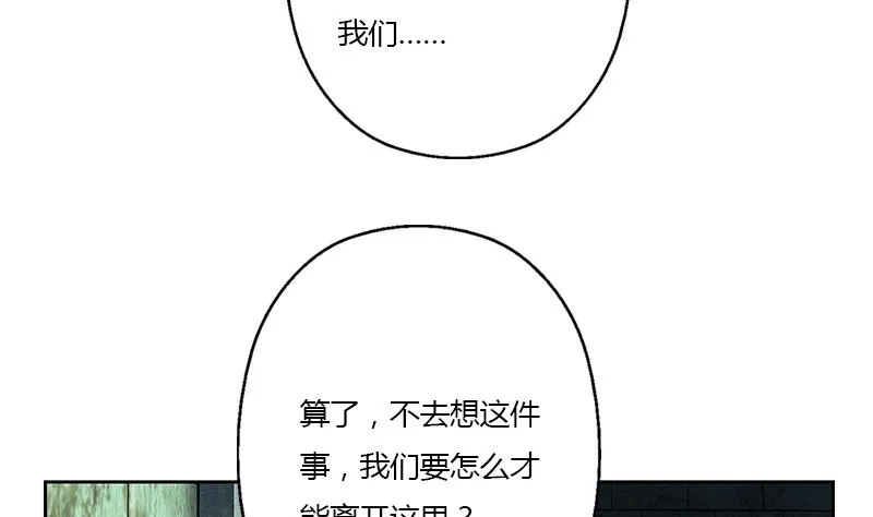 第344话 闯千幻阵 第20页