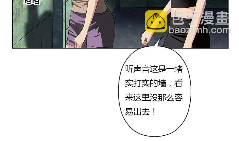 第344话 闯千幻阵 第22页