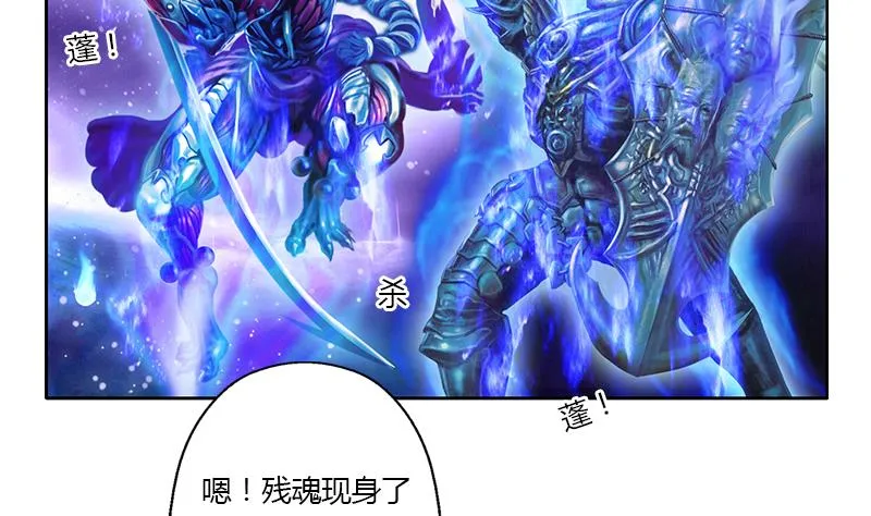 第344话 闯千幻阵 第31页