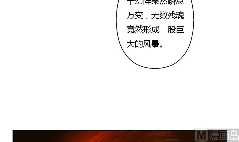 第344话 闯千幻阵 第42页